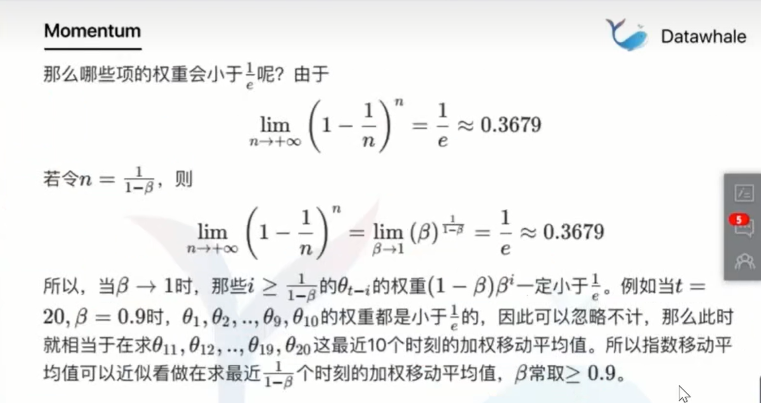 指数加权移动平均值-2