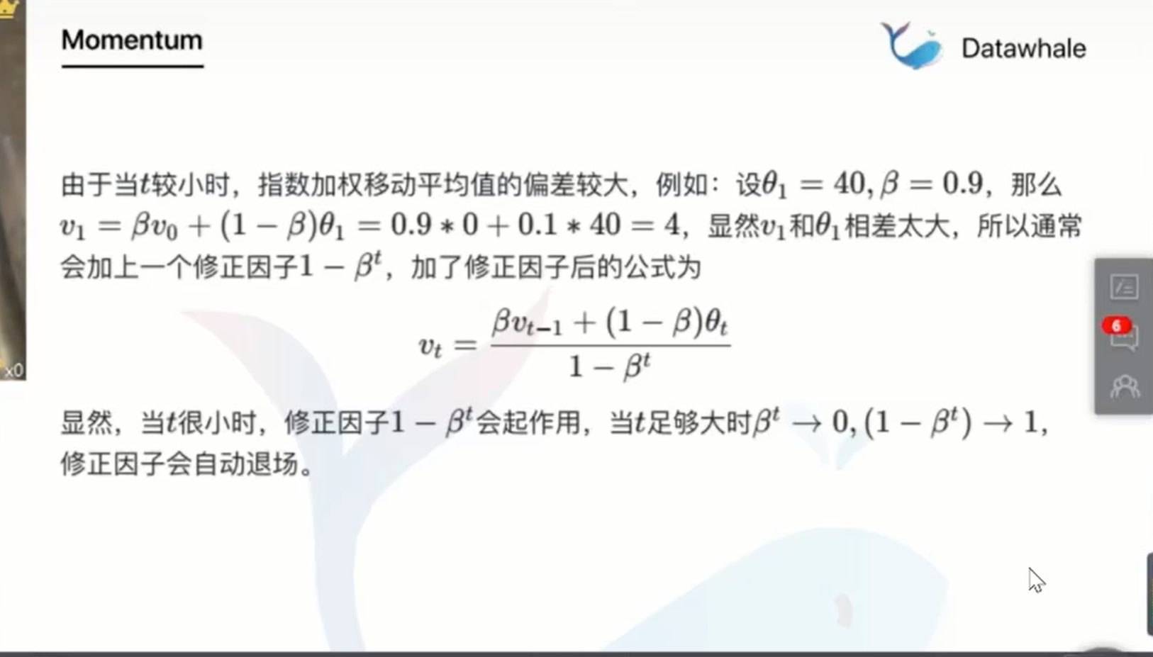 指数加权移动平均值-3